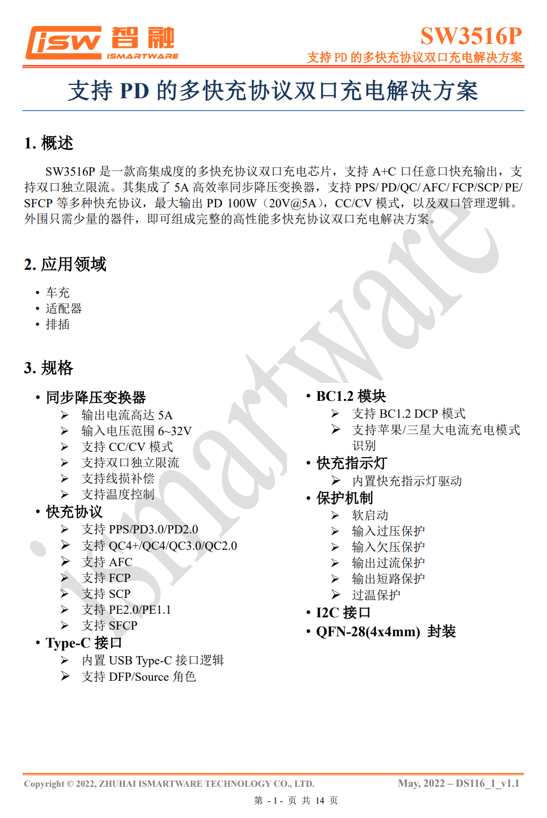 翔65W 2C1A多功能氮化镓磁吸充电器拆解mg不朽情缘网站来看看你的移动桌面充