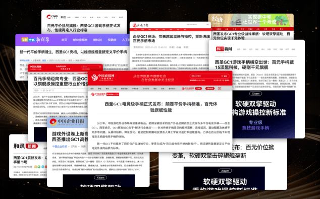 这10款性价比高游戏体验爆棚！不朽情缘mg游戏手柄哪款好用？(图11)